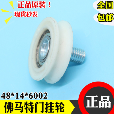 电梯门挂轮易升佛马特下挂轮偏心轮同心轮48*14*6002Z电梯配件