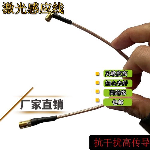 光纤激光切割机感应线柏楚嘉强传感器电容头连接焊接高温配件接头