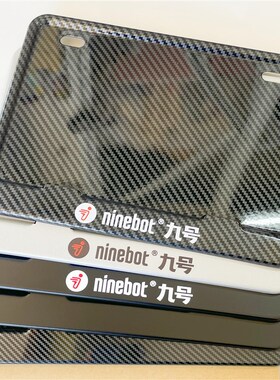 摩托车后牌照架适用九号电动车N3 N70C n80c 85C改装配件后牌照框