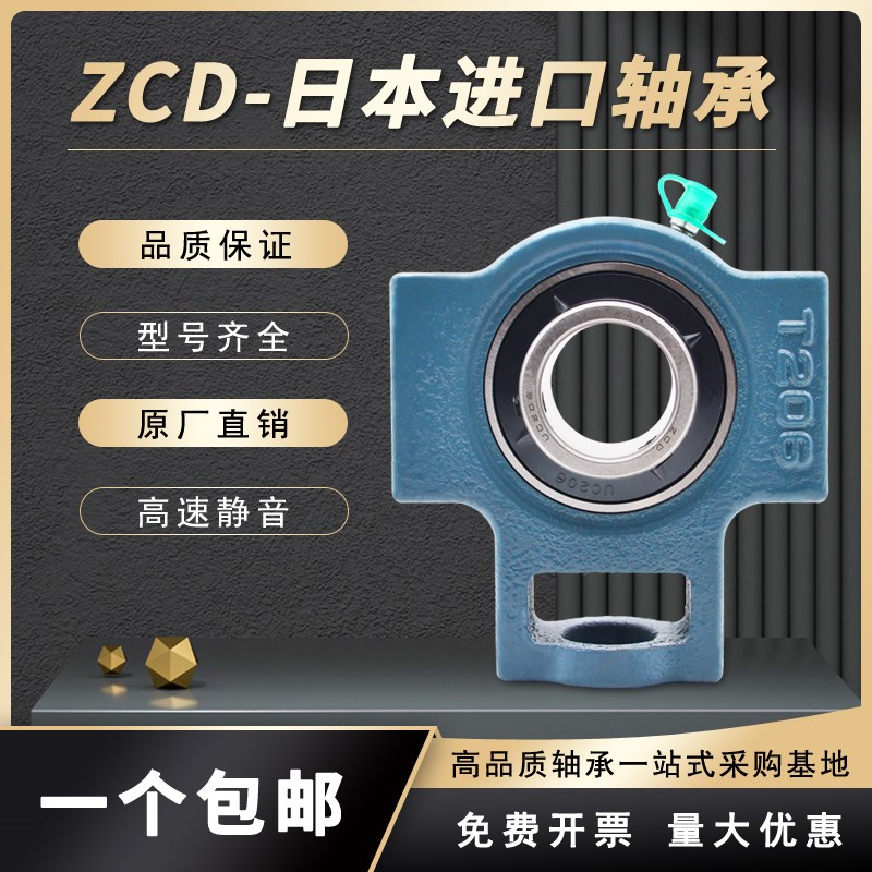 ZCD轴承UCT314带座315日本 球面 滑道 进口