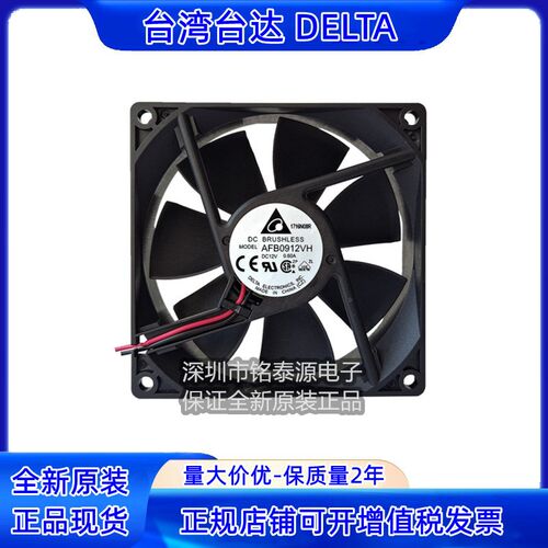 AFB0912VH DC12V 0.60A 原装台达9025 9cm厘米大风量滚珠散热风扇