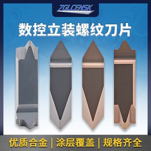 螺纹刀片三角外螺纹挑丝刀粒16VER 1.5 AG60 1.0 2.0ISO AG55 立装
