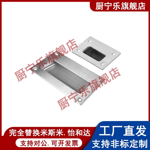 XAC71-A90 XAC81-A128不锈钢暗式拉手嵌入式把手外装型替代怡合达