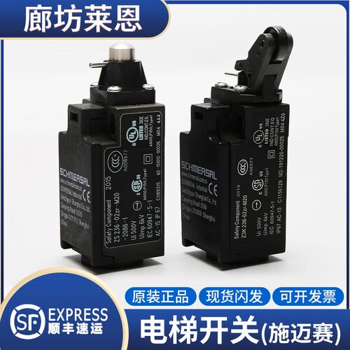 电梯开关ZS236-02ZR-M20/Z3K236-02ZR-M20缓冲器涨紧轮施迈赛开关