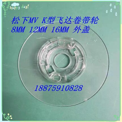 MV2VB 2F贴片机配件K型飞达大齿内盖外盖8MM 12MM 16MM飞达卷带轮
