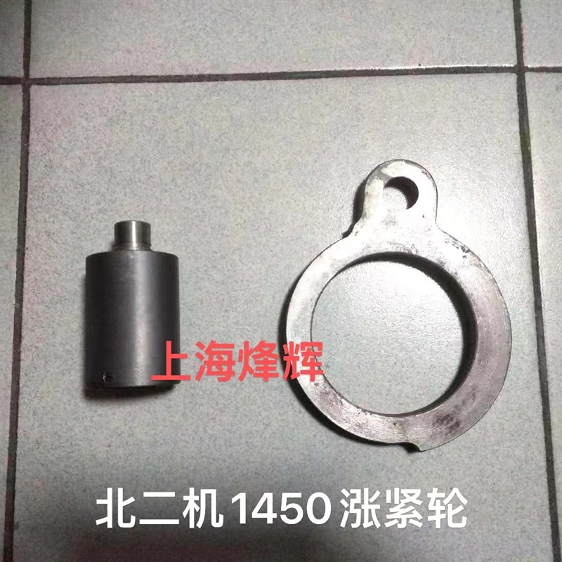 北京二机床1450涨紧轮拨块蜗杆半齿圈外圆磨床配件