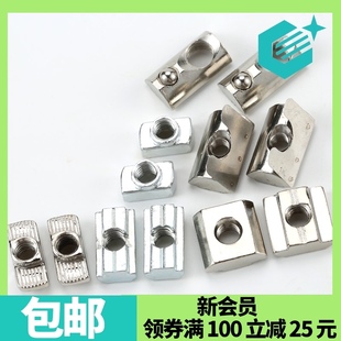 铝型材螺母T型螺母欧标滑块螺帽船型锤头螺丝帽20/30型/40型/45型