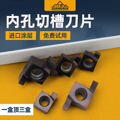 7GR数控浅槽端面刀片8GR卡簧小孔径9GR槽刀粒100 150 200 250 300