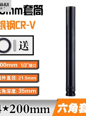 电动起子加长套筒木工14空心18型19管21头22六角24长27套头26mm17