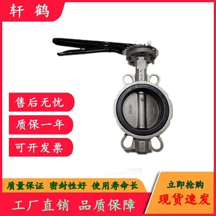 304不锈钢手柄蝶阀D71X 16P DN50 四氟不锈钢蝶阀 厂家直销