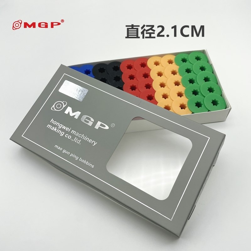MGP高品质彩色塑料梭芯电脑平车胶梭心 线心缝纫机梭芯铁氟龙