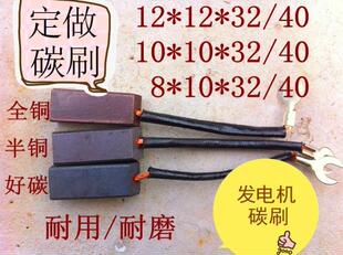 发电机碳刷J164全铜碳刷8/10/12*12*32/35/40 精品电刷  耐用