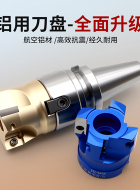 45度KM12铣床平面铣铝用数控飞刀盘铝合金铣刀盘90度直角BAP400R