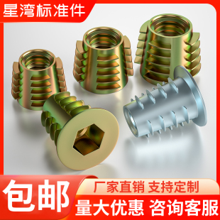 内外牙螺母锌合金沉头内六角带介M45M6M8M10木制板家具预埋螺丝帽