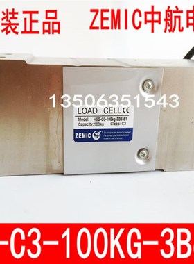 中航电测H6G称重ZEMIC传感器H6G-C3-150KG-4B6-S1-C包装秤500KG