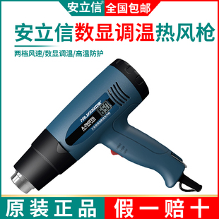安立信热风枪小型贴膜烤枪大功率电子维修热缩膜吹风机工业级烘枪