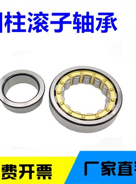 圆柱滚子轴承NJ206 205 207 208 NJ209 NU210 NJ308 304 305 306