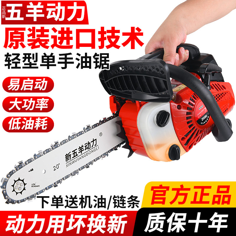 正品五羊动力汽油锯伐木锯小型家用单手锯进口12寸14寸轻便毛竹锯,金属材料及制品,金属罐/桶/瓶,淘宝优惠券,粉丝福利购,淘宝优惠卷