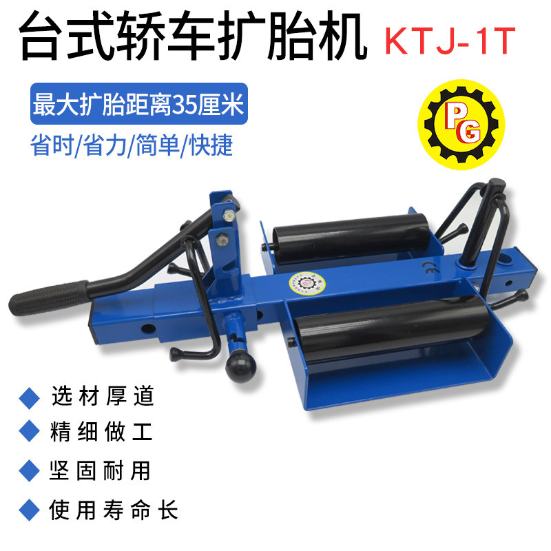 手动扩胎机汽车轮胎扩胎器补胎撑轮胎扩张器轮胎扩口工具硫化火补