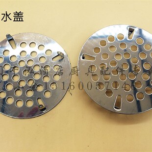 酒店星盆去水器漏水盖 曲棍去水器漏水盖 不锈钢漏水盖78MM  87MM