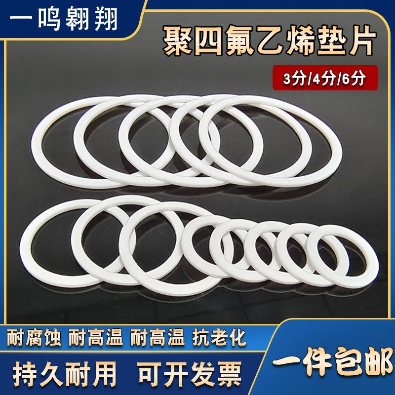 聚四氟乙烯四氟垫片170/180/190/195/200*160/170/180/185/190*2,搬运/仓储/物流设备,其他起重搬运设备,淘宝优惠券,粉丝福利购,淘宝优惠卷