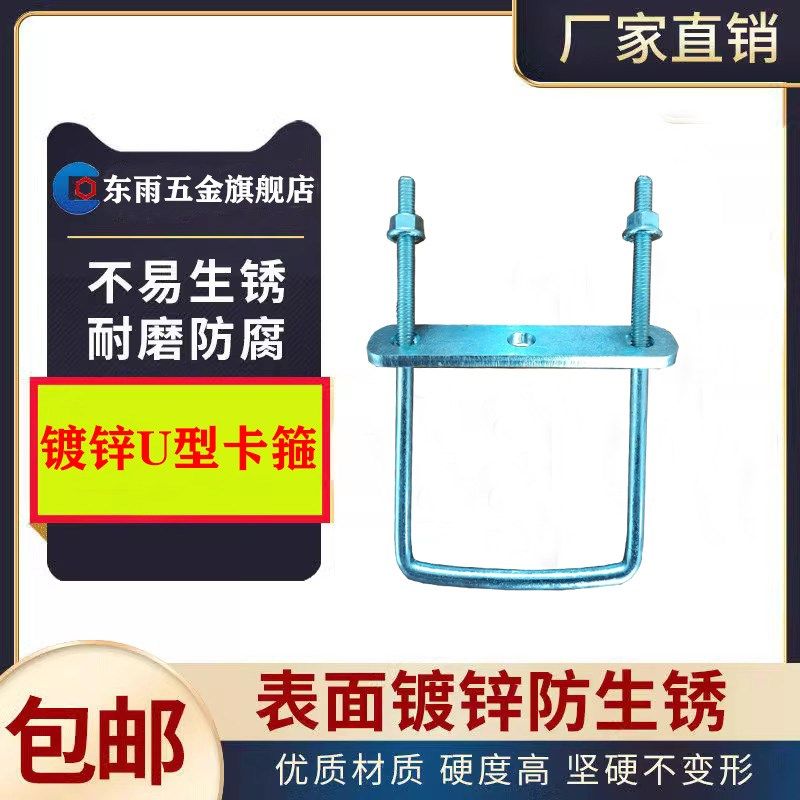新品方管固定组合件和连接副螺丝加厚挡板u型卡扣吊顶8厘罗栓抱箍