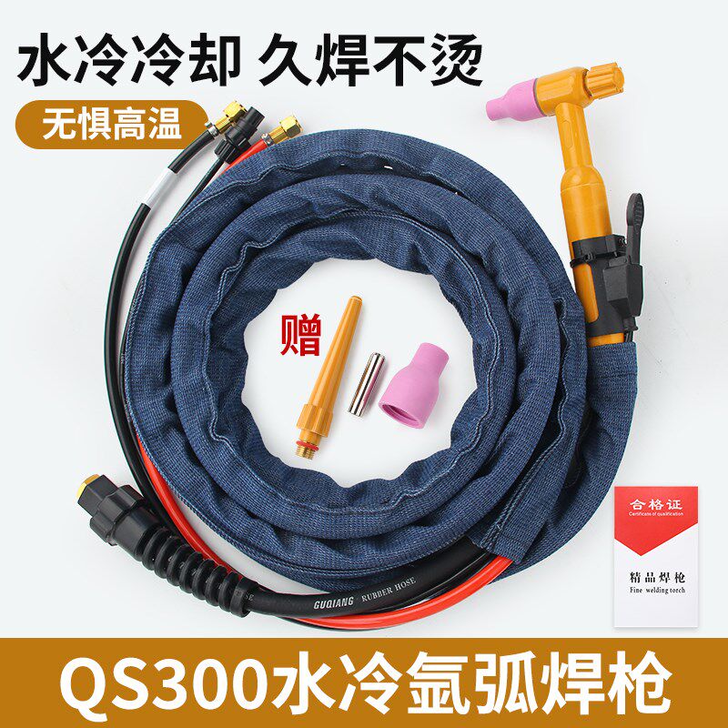 QS300水冷氩弧焊枪弧焊机配件WS400TIG315焊把枪头线4米8米焊把线