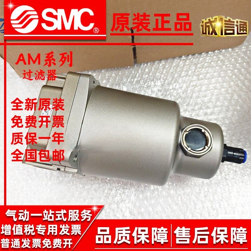 SMC空气过滤器AMD/AM/AMG/AMH/AME/150C/650C/550C/350C/250C450C
