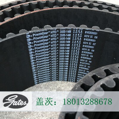 进口gates美国盖茨Power Grip橡胶同步带HTD3150-14MHTD3360-14M