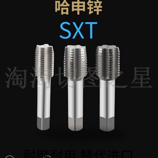 1.5 哈申锌机用丝锥直槽M34M35M37M38X4 2.5 1粗细牙正反扣