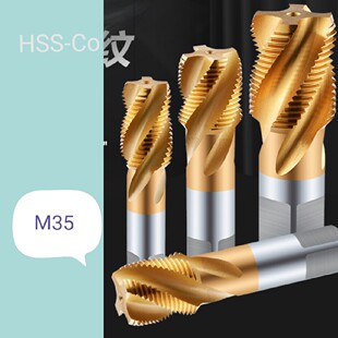 M35含钴不锈钢螺旋Rc管螺纹机用丝锥1