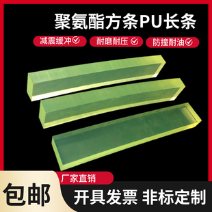 聚氨酯方条扁条耐磨耐压耐油优力胶实心橡胶板PU方条牛筋扁条定制