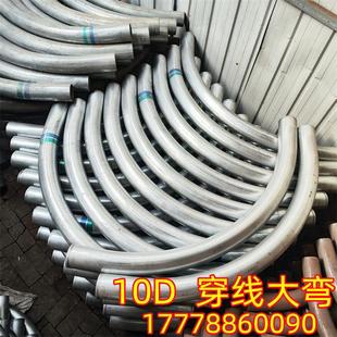 10D镀锌穿线管弯头90度穿线大月弯SC100镀锌大弧度弯管40-150