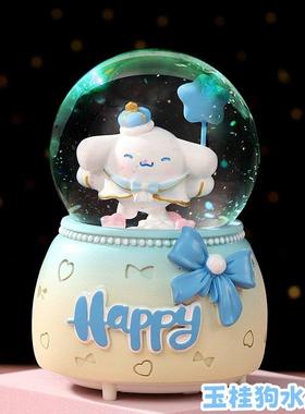 玉桂狗儿童卡通发光水晶球音乐盒桌面摆件大耳狗八音盒水晶球礼物
