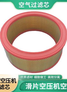 滑片式空压机空气滤芯风格滑片机滤芯20153 30336 30566 13011