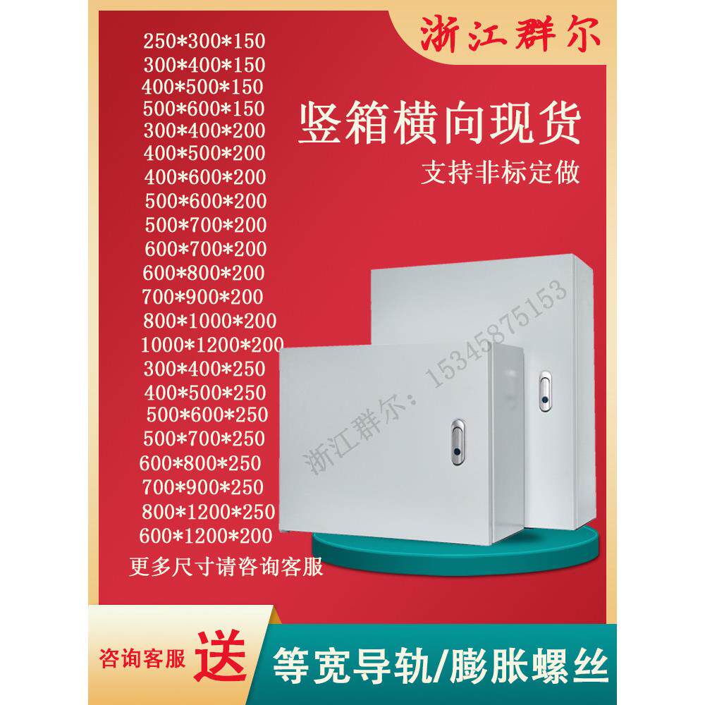 1.2加厚室内基业配电箱明装挂墙式控制箱电控箱布线箱非标箱定制