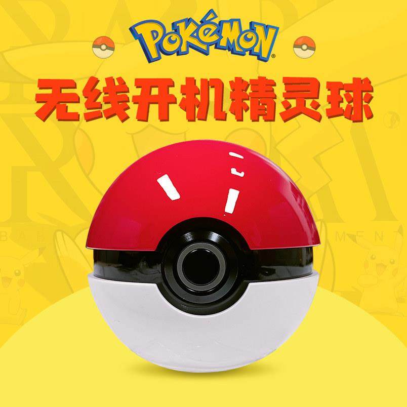 无线开机球 台式电脑桌面开关按钮 主机外置无线开机启动 精灵球