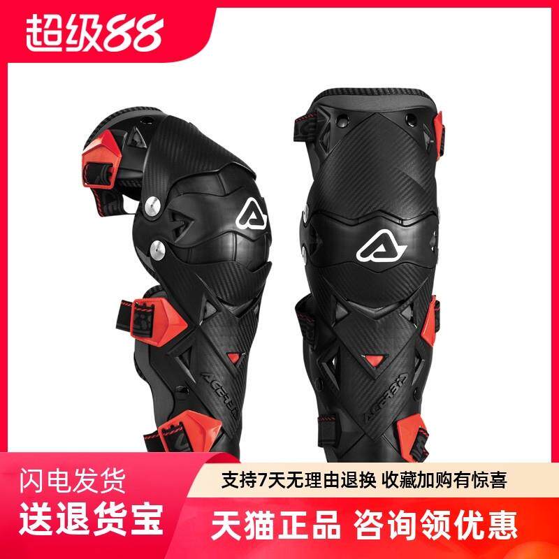 意大利阿西比斯acerbis 越野机车护膝男女骑行防摔机车防风四季