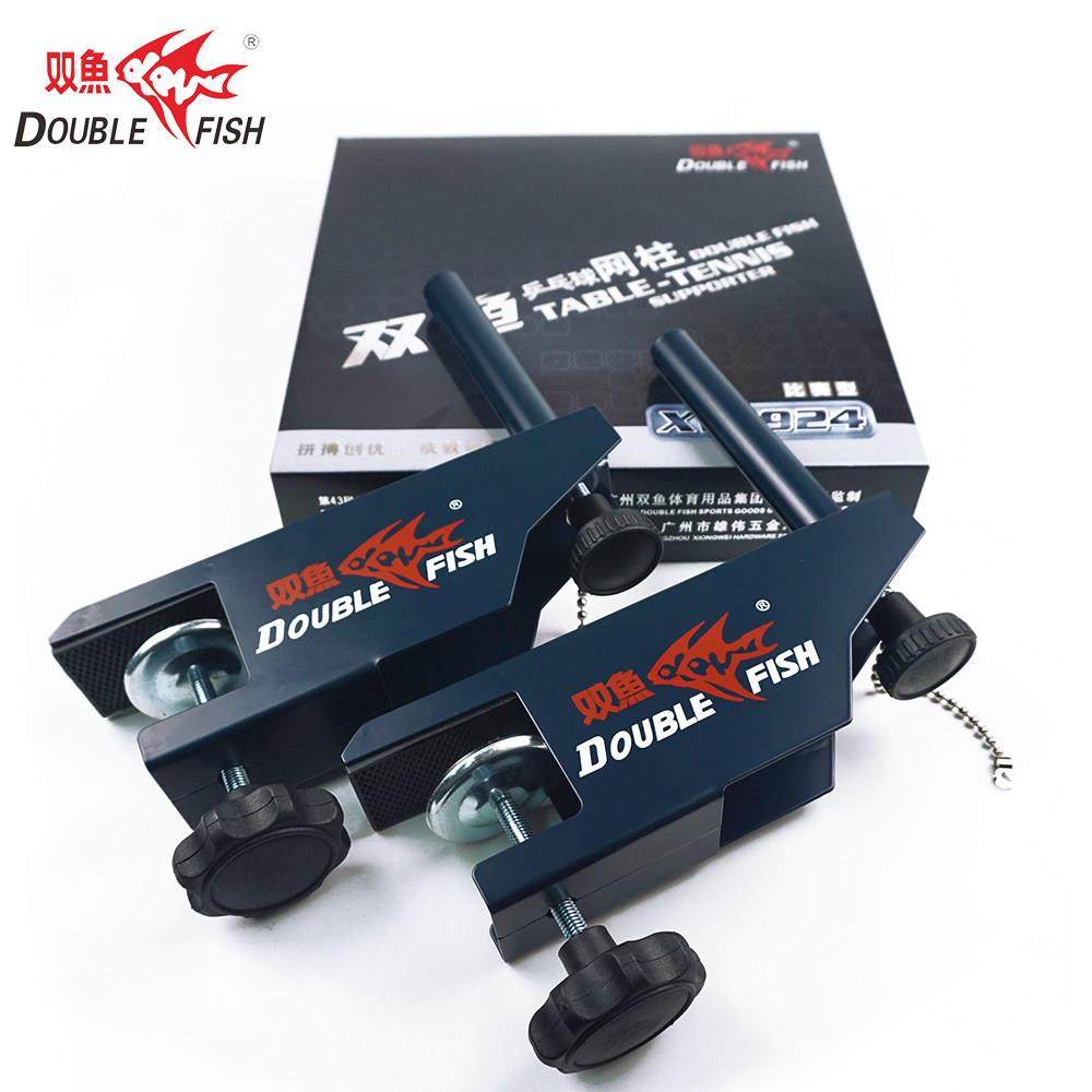 双鱼XW-924乒乓球网架含网蓝色乒乓球网子网架加厚球桌网架高端款