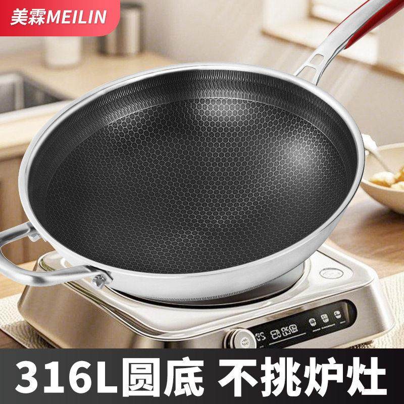 凹型灶凹式凹面电磁炉专用炒菜锅316不锈钢炒锅不粘锅家用圆底锅