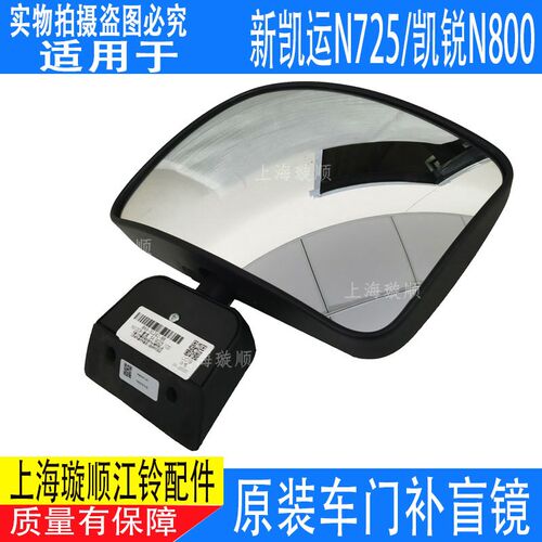 适配江铃凯运N720车门镜补盲镜凯锐N800车门镜前门镜凯运货车配件