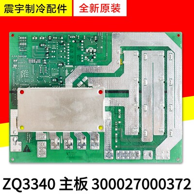适用格力多联机 压缩机驱动板 300027000372 ZQ3340 300027000392