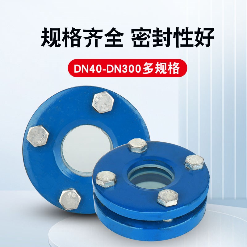 法兰视镜碳钢对夹式玻璃视镜DN50 65 80 100 125 150视镜窗视镜孔