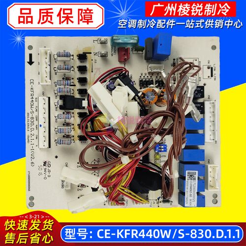 CE-KFR440W/S-830.D.1.1适用于美的中央空调空调外机电脑板全新