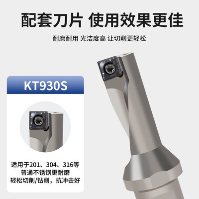 SF单刃U钻QCMT暴力钻定心钻镗刀外圆端面钻孔U钻刀片小直径快速钻