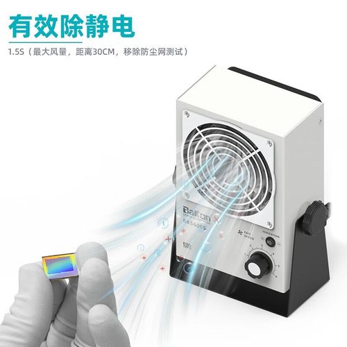 白光BK5600S离子风机台式BK5700-W卧式消除静电离子风扇BK001