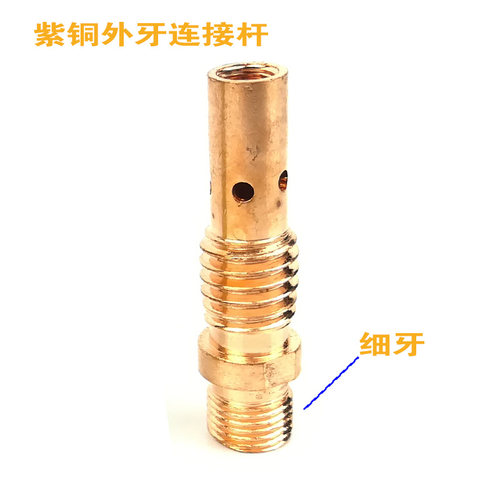 CO2二氧化碳气保焊机焊枪配件 200A保护套 保护咀 导电嘴 连接杆