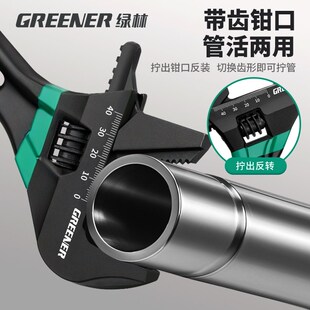 绿林大开口活动扳手万能短柄活口板手多功能狭小空间卫浴专用工具