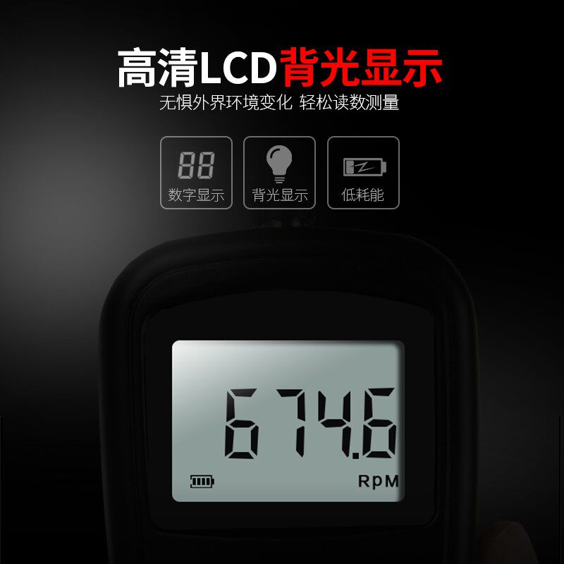 转速表光电非接触式转速计数显电机测速仪测量仪器激光测转速测试