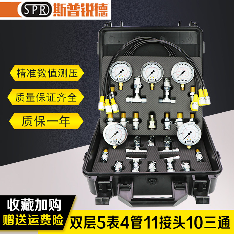 挖掘机精准进口液压测压盒先导泵组合仪表液压油测压表耐震压力表